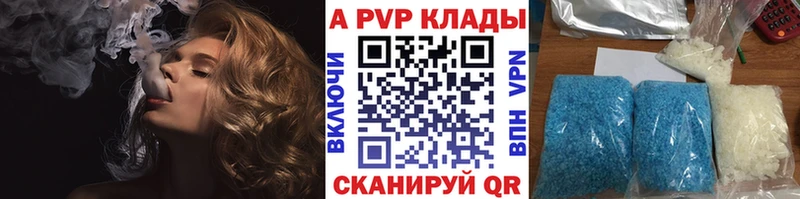 Альфа ПВП мука  как найти   Себеж 