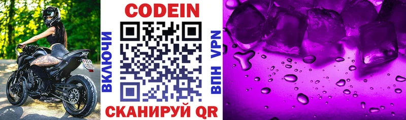 Кодеиновый сироп Lean напиток Lean (лин)  Себеж 