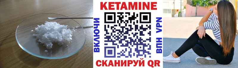 Кетамин VHQ Себеж