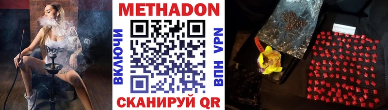 МЕТАДОН VHQ  Себеж 